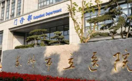 苏州市立医院赵斌做眼袋价格表?技术点评_费用明细