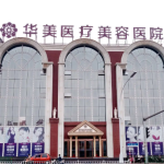 河南激光去红血丝医院有哪些五家优质医院盘点~