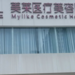 上海双眼皮修复杨海平，上海美莱医疗美容医院实力分析