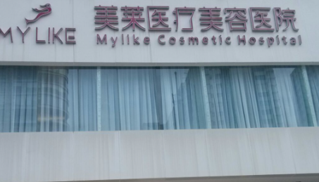 上海双眼皮修复杨海平，上海美莱医疗美容医院实力分析