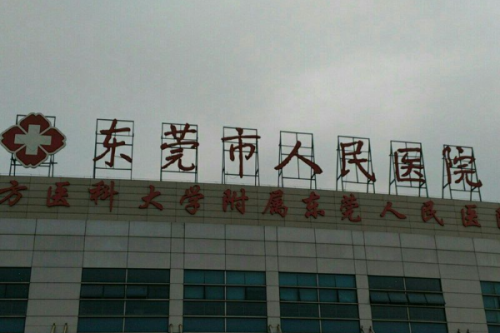 东莞市人民医院v脸整形术后半年案例分析