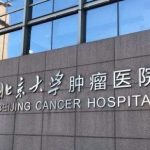 北京大学肿瘤医院马骁颧骨内推技术优势怎么样?案例评价