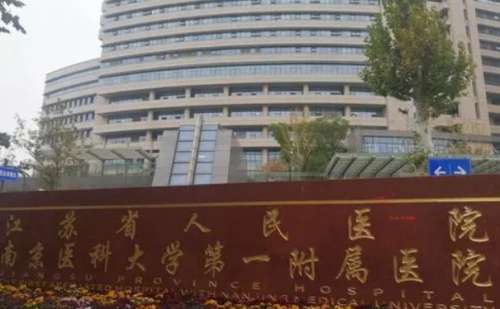 江苏省人民医院张继生门牙种植牙技术怎么样?最新价格?费用标准
