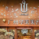 广州隆胸价格 袁荣医生口碑怎么样？广州华美整形医生技术与收费详情！