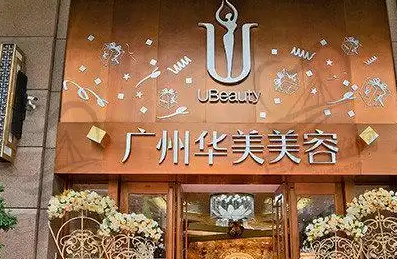 广州隆胸价格 袁荣医生口碑怎么样？广州华美整形医生技术与收费详情！