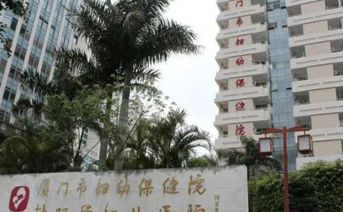 厦门市妇幼保健院植发费用明细?技术亮点_医生简介