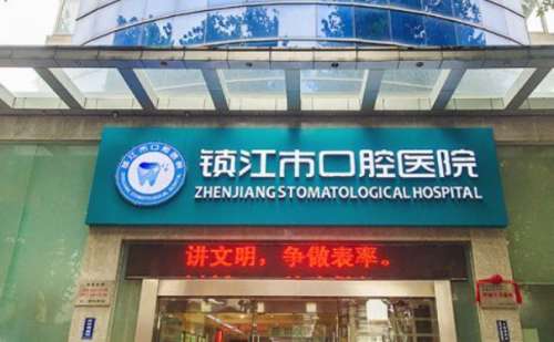 镇江市口腔医院槽牙种植牙术后半年恢复案例分析