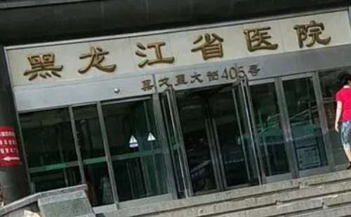 黑龙江省医院南岗分院刘瑜去眼袋手术需要多少钱?技术测评+案例分析