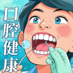 中日友好医院口腔科哪位大夫比较好？不同牙病对应不同专家，精准挂号不踩雷