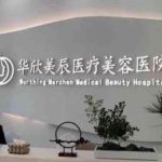 成都吸脂潘勇医生简介，技术口碑怎么样？真实案例分享！
