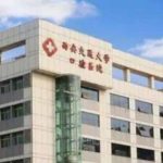 西安交通大学口腔医院两腮凹陷填充技术怎么样?医院简介