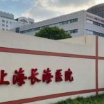 海军军医大学附属长海医院李军辉祛斑美容费用标准?案例分析,价格查询