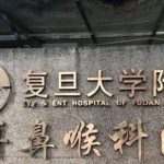 上海眼耳鼻喉科医院郭英烫伤疤痕修复技术优势怎么样?案例分析