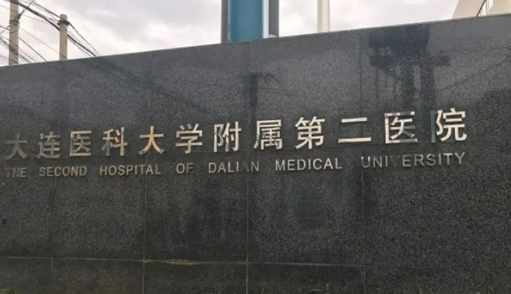 大连有哪些专业的整形美容医院实力医院良心推荐