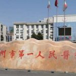 郑州市第一人民医院美容整形祛疤案例分析