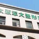 太原军大做双眼皮医生名单发布！医生简介|双眼皮案例分析