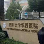 华西医院整形科眼袋找哪个医生？岑瑛、卿勇值得看好哦~