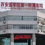 西安医学院第一附属医院祛疤技术怎么样?医院信息