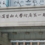 哈尔滨有哪些正规的植发美容医院优秀医院大公开