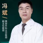 冯斌面部填充医生怎么样？医生详细介绍分析！26年价格更新！