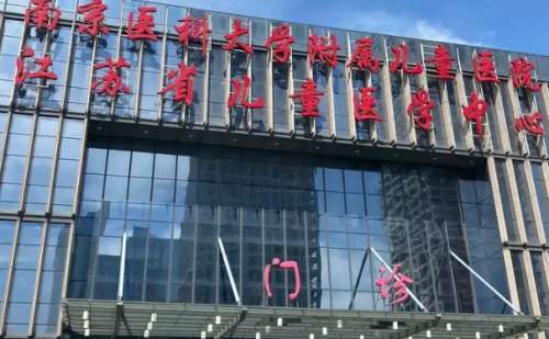 南京医科大学附属儿童医院,祛妊娠纹手术,妊娠纹