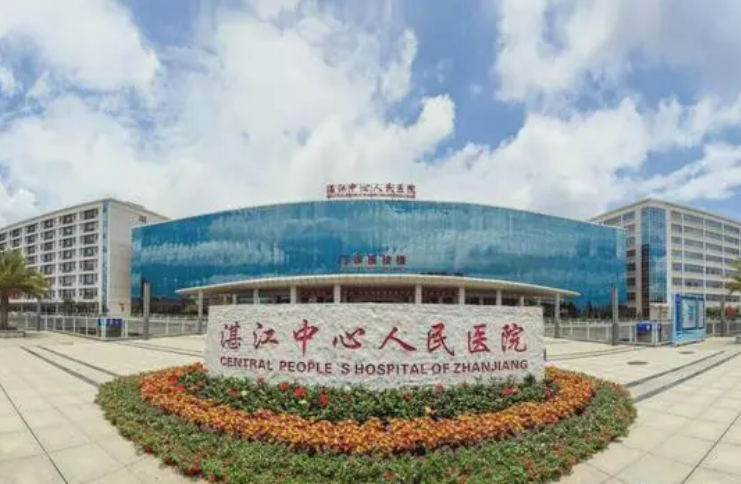 广东好的整形医院有哪些湛江市中心人民医院还不错