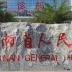 海南省人民医院林遐激光祛疤痕技术怎么样?报价多少|最新价格