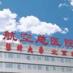 中国医科大学航空总医院谷晓广面部提升半年术后案例分析