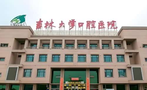 吉林大学口腔医院医生就诊时间口碑怎么样？张伟+吴国民+韩冰就诊时间+避坑攻略，看完直接冲