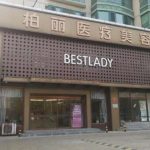 李劲良鼻子案例分析