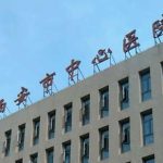 西安市中心医院拉皮除皱手术费用明细?技术评价_效果详情