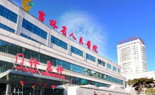 吉林省人民医院郭京丽厚唇整形技术怎么样?费用多少?收费多少