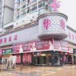怀化华美整形美容医院医生简介：李战强、周光杰、刘永扬…个个有实力