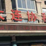 大连双眼皮医生王众案例：大连协和医院王众擅长自然风全切