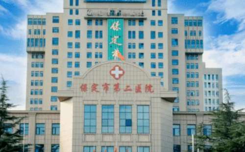 保定市第二医院面颊凹陷整形手术技术特色怎么样?变美案例分析