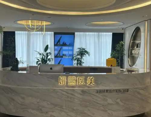 深圳妍熙妍整形最新价格|医生简介、技术点评、双眼皮案例