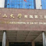 中山大学附属第三医院牙科医生口碑怎么样？陈正、李卫国、麦志辉医生亲测靠谱，赶紧收藏