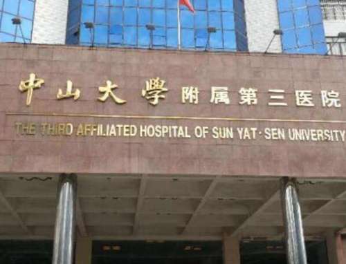 中山大学附属第三医院牙科医生口碑怎么样？陈正、李卫国、麦志辉医生亲测靠谱，赶紧收藏