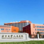 北京大学人民医院刘岩外切去眼袋技术怎么样?最新价格