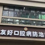 河南有哪些专业的整形医院这篇值得参考~