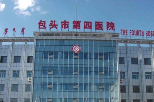 包头市第四医院祛疤价格多少?案例分析