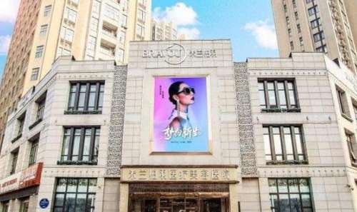 西安米兰柏羽口碑怎么样？李兆鹤等医生简介_2026最新价格分析