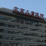 北京儿童医院整形好不好权威医生介绍！