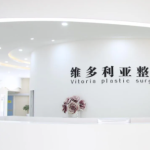 河南隆眉弓整形效果哪家医院靠谱
