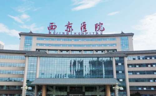 西京医院宋文婷美容祛斑技术怎么样?费用明细