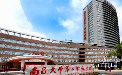 南昌大学第二附属医院易阳艳光子嫩肤一般多少钱?技术水平_需要多少钱