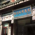北京双眼皮修复李发成医生口碑怎么样？北京三甲医院专家实力测评！