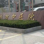 盐城市中医院做正畸怎么样？医院简介|热门医生名单介绍！