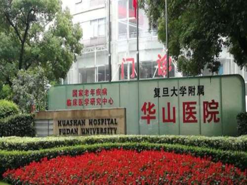 上海华山医院植发专家介绍|李宇飞、吴文育、江华实力好