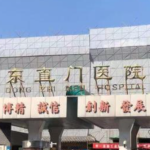 东直门医院门牙矫正价格?技术测评+案例分析